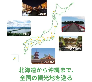 北海道から沖縄まで、全国186コース