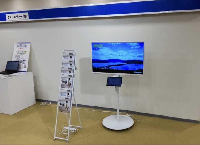 ATCエイジレスセンター